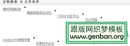 dedecms5.1 GBK升级到dedecms5.7最新版过程分享(图1) dedecms5.1 GBK升级到dedecms5.7最新版过程分享(图1)