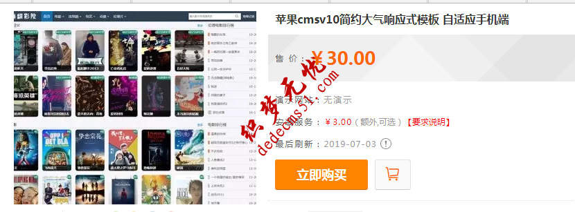 苹果cmsv10简约大气电影网站模板下载自适应手机端电影站视频站模板下载(图1) 苹果cmsv10简约大气电影网站模板下载自适应手机端电影站视频站模板下载(图1)