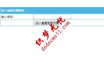 帝国CMS管理员后台密码重置插件(图1) 帝国CMS管理员后台密码重置插件(图1)
