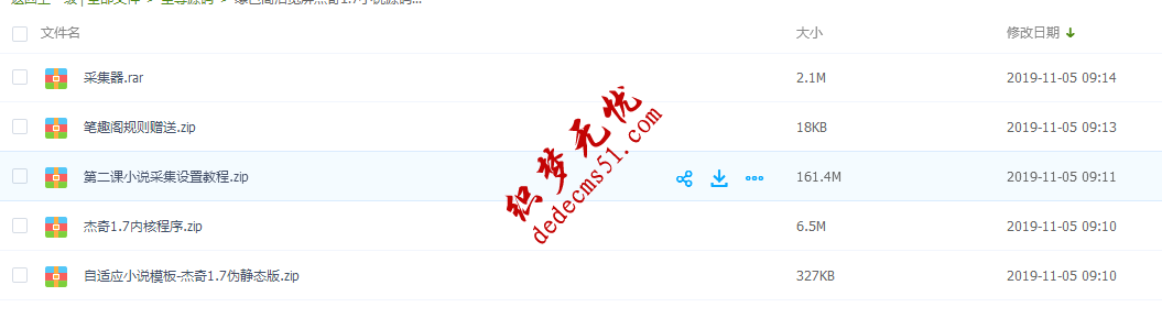 绿色简洁宽屏杰奇1.7小说源码伪静态版（自动采集自适应手机）(图1)