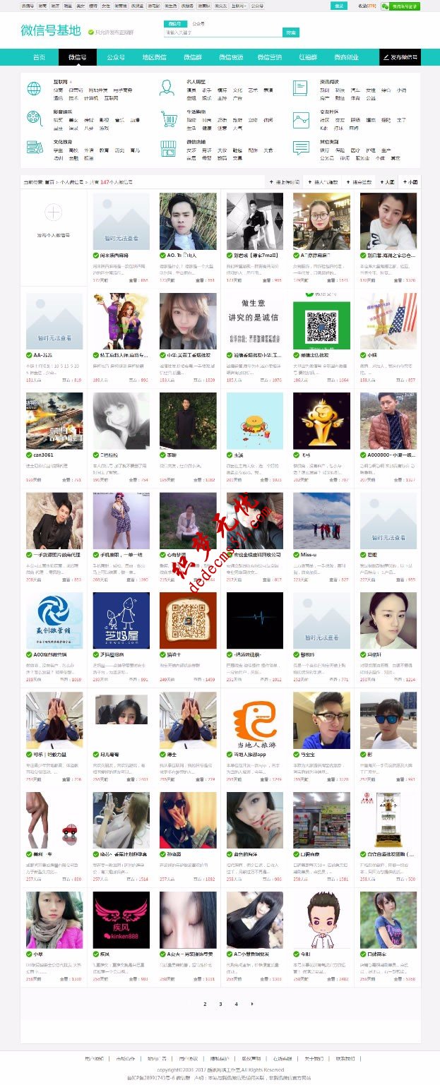 2019最新帝国CMS微信群公众号二维码推广导航网站源码(带支付+手机版)(图1) 2019最新帝国CMS微信群公众号二维码推广导航网站源码(带支付+手机版)(图1)