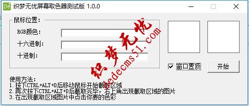 织梦CMS标签生成器织梦无忧伪原创工具织梦仿站工具(图13) 织梦CMS标签生成器织梦无忧伪原创工具织梦仿站工具(图13)