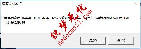 织梦CMS标签生成器织梦无忧伪原创工具织梦仿站工具(图14) 织梦CMS标签生成器织梦无忧伪原创工具织梦仿站工具(图14)