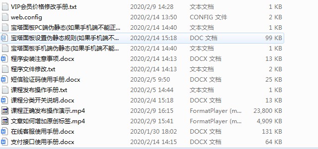 在线教育知识付费教育视频资料网站织梦模板dede模板下载(带手机端集成支付功能)(图1)
