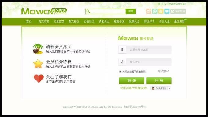 绿色小清新帝国cms情感新闻美文文章资讯自媒体文章分享类帝国模板网站(带手机)(图1) 会员登录