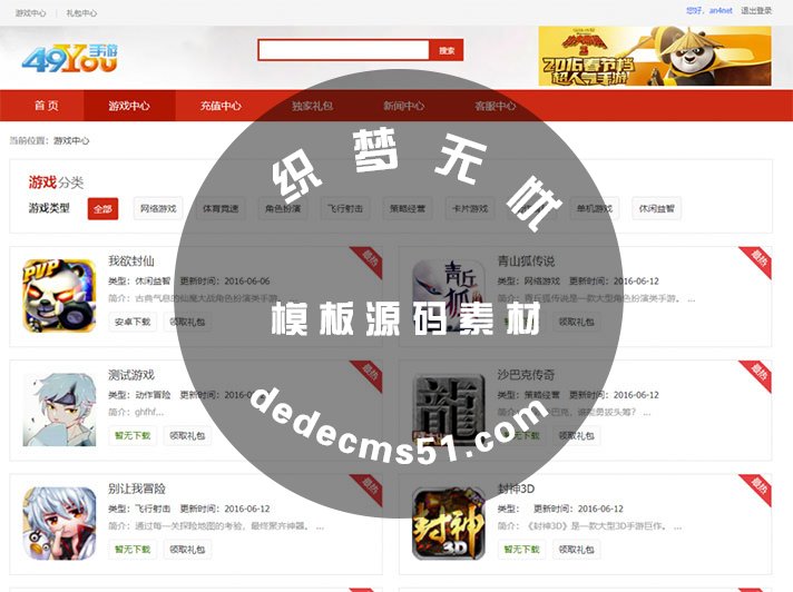 H5手机游戏联运推广平台手游系统源码下载(带安装说明)(图1) H5手机游戏联运推广平台手游系统源码下载(带安装说明)(图1)