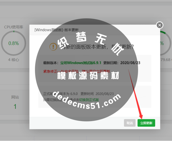 关于Linux面板7.4.2及Windows面板6.8紧急安全更新(图3) 关于Linux面板7.4.2及Windows面板6.8紧急安全更新(图3)