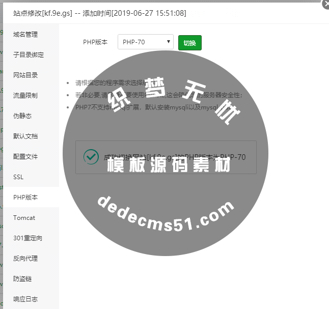 Thinkphp内核SEO按天计费系统源码 聚合SEO关键词按天自动扣费安装教程[建站教程]-盾给网络