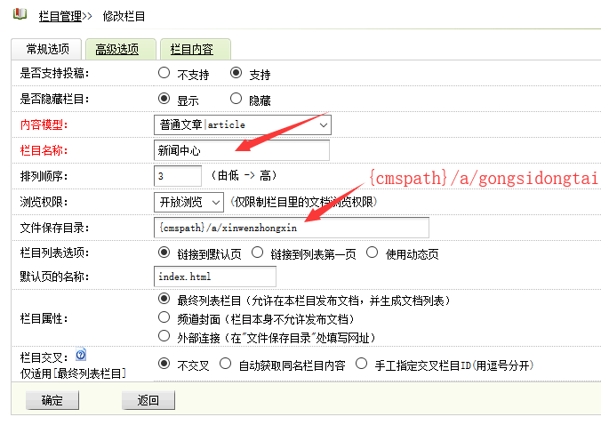 织梦导航顶级栏目跳转到第一个子栏目设置教程(图3)