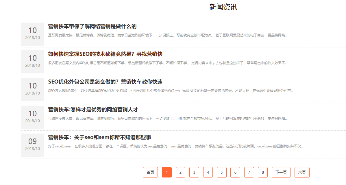 织梦彻底解决后台文档列表数据错乱前台列表页分页数据错乱(图2)