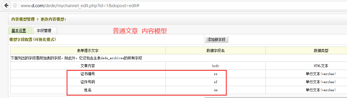 织梦精准搜索自定义字段搜索证书查询(图2)