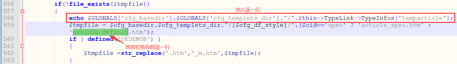 织梦彻底解决“模板文件不存在，无法解析文档！”(图6)