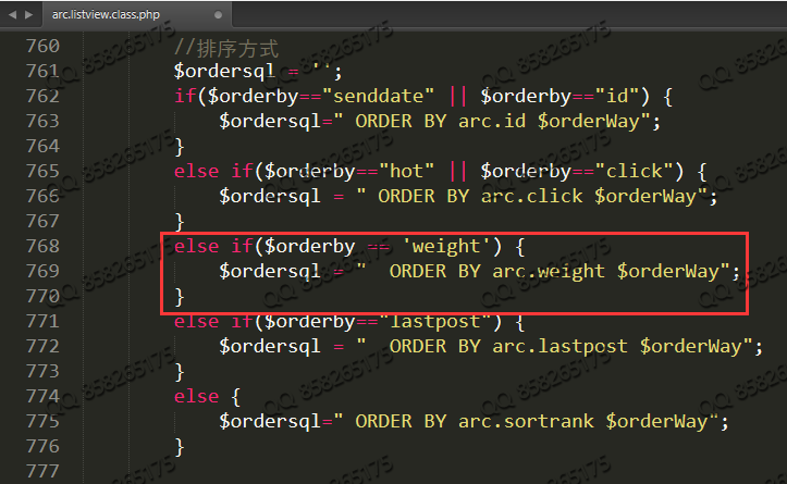 织梦首页/列表页文章按权重排序(图2)