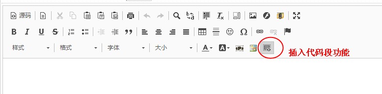 织梦编辑器ckeditor升级ckeditor4.7.0版本并加入代码高亮功能