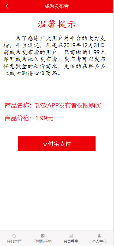 ThinkPHP帮忙砍价任务赚钱源码 可封装APP ThinkPHP帮忙砍价任务赚钱源码 可封装APP