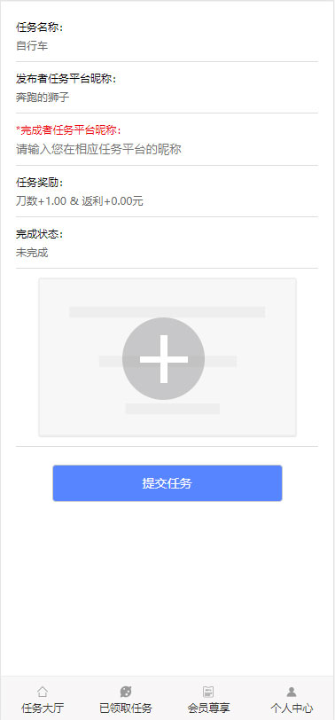 ThinkPHP帮忙砍价任务赚钱源码 可封装APP ThinkPHP帮忙砍价任务赚钱源码 可封装APP