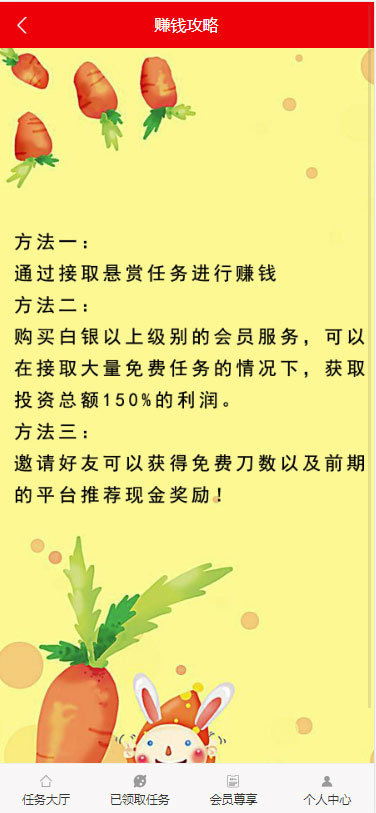 ThinkPHP帮忙砍价任务赚钱源码 可封装APP ThinkPHP帮忙砍价任务赚钱源码 可封装APP