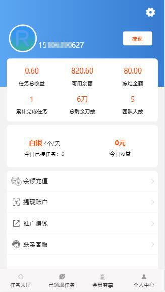 ThinkPHP帮忙砍价任务赚钱源码 可封装APP ThinkPHP帮忙砍价任务赚钱源码 可封装APP