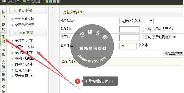 织梦付费可见插件 织梦dedecms隐藏内容付费可见插件