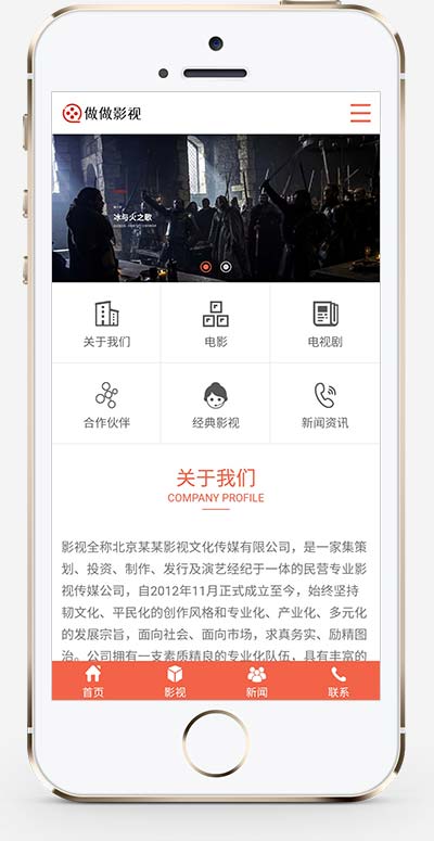 (PC+WAP)传媒文化广告网站pbootcms模板 大气的影视公司网站源码下载(图1) (PC+WAP)传媒文化广告网站pbootcms模板 大气的影视公司网站源码下载(图1)