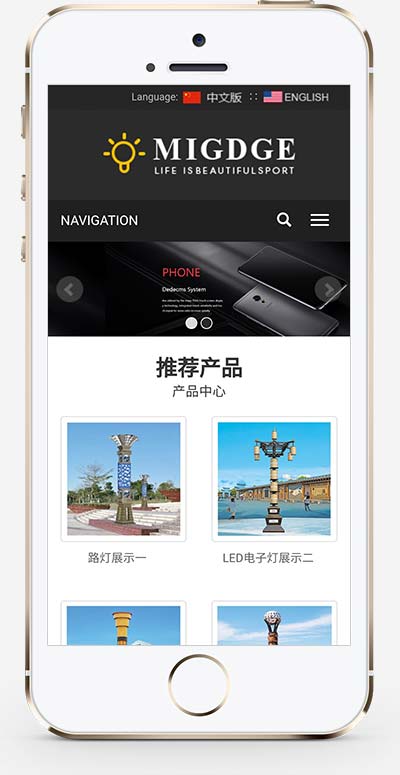 (自适应手机端)响应式中英文双语灯饰灯具外贸网站pbootcms模板 LED照明灯具网站pb源码下载(图1) (自适应手机端)响应式中英文双语灯饰灯具外贸网站pbootcms模板 LED照明灯具网站pb源码下载(图1)