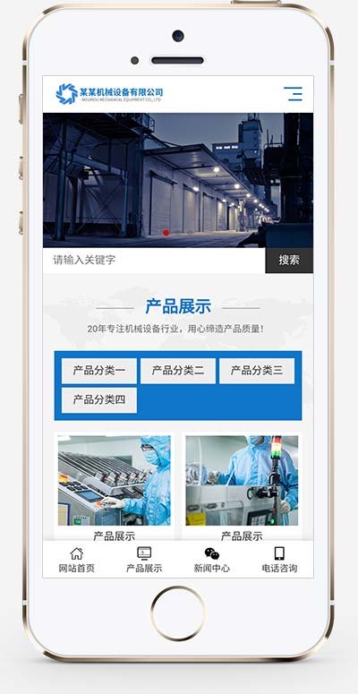 (自适应手机端)HTML5响应式磁电设备网站pbootcms模板 蓝色营销型机械设备网站源码下载(图1) (自适应手机端)HTML5响应式磁电设备网站pbootcms模板 蓝色营销型机械设备网站源码下载(图1)