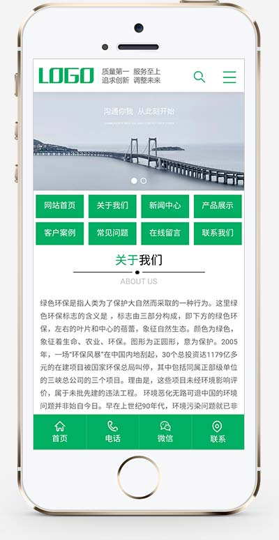 (PC+WAP)pbootcms绿色环保通用企业网站模板 建筑通用行业网站源码下载(图1) (PC+WAP)pbootcms绿色环保通用企业网站模板 建筑通用行业网站源码下载(图1)