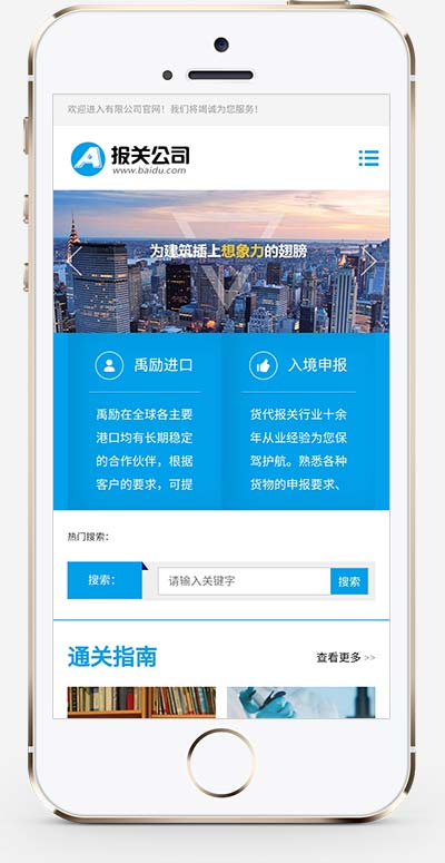 (自适应手机版)响应式供应链网站pbootcms模板 进出口服务企业网站源码(图1) (自适应手机版)响应式供应链网站pbootcms模板 进出口服务企业网站源码(图1)