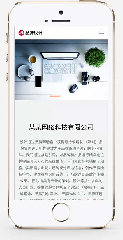 (自适应手机端)品牌策划设计类网站pbootcms模板 高端设计公司网站源码下载(图1) (自适应手机端)品牌策划设计类网站pbootcms模板 高端设计公司网站源码下载(图1)