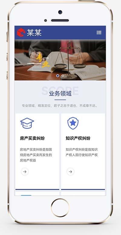 (自适应手机端)律师事务所pbootcms网站模板 响应式法律咨询网站源码下载(图1) (自适应手机端)律师事务所pbootcms网站模板 响应式法律咨询网站源码下载(图1)