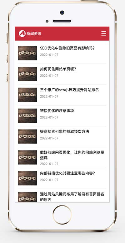 (自适应手机端)红色互联网科技新闻网站pbootcms模板 响应式文章博客类网站源码下载(图1) (自适应手机端)红色互联网科技新闻网站pbootcms模板 响应式文章博客类网站源码下载(图1)