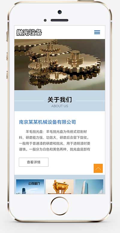 (自适应手机)响应式陶瓷研磨盘设备pbootcms网站模板抛光设备网站源码下载(图1) (自适应手机)响应式陶瓷研磨盘设备pbootcms网站模板抛光设备网站源码下载(图1)