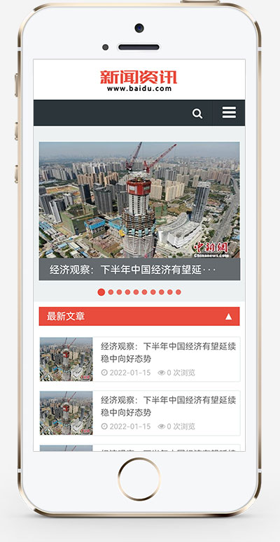 (自适应手机端)新闻博客军事新闻pbootcms网站模板html5响应式文章资讯类网站源码下载(图1) (自适应手机端)新闻博客军事新闻pbootcms网站模板html5响应式文章资讯类网站源码下载(图1)