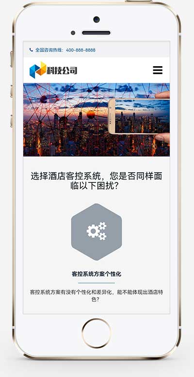 (自适应手机端)响应式智能科技类pbootcms网站模板 AI智能电子产品网站源码下载(图1) (自适应手机端)响应式智能科技类pbootcms网站模板 AI智能电子产品网站源码下载(图1)