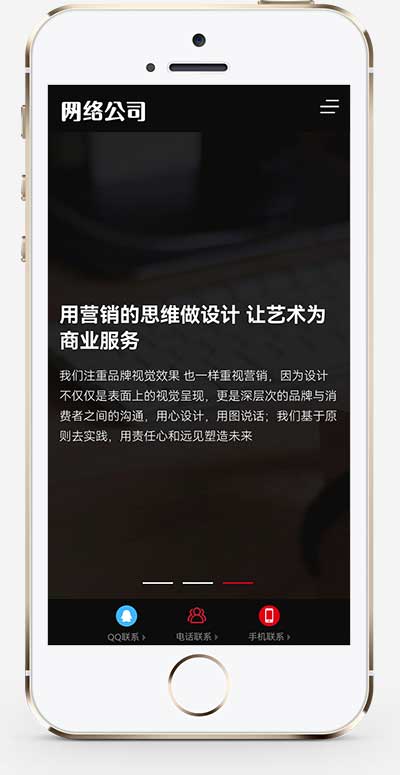 (自适应手机端)响应式高端网站建设pbootcms网站模板 互联网营销类建站设计公司网站源码下载(图1) (自适应手机端)响应式高端网站建设pbootcms网站模板 互联网营销类建站设计公司网站源码下载(图1)