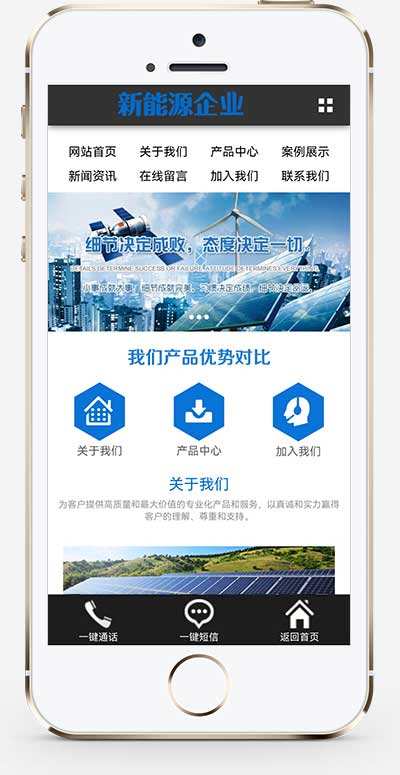 (带手机)pbootcms蓝色新能源环保网站模板 太阳能光伏系统网站源码pb模板下载(图1) (带手机)pbootcms蓝色新能源环保网站模板 太阳能光伏系统网站源码pb模板下载(图1)