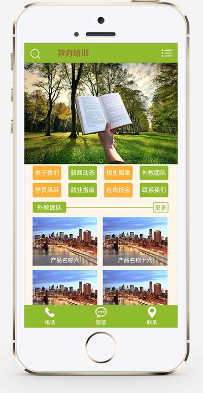 (PC+WAP)pbootcms中小学教育培训机构网站模板 绿色小学学校网站源码下载(图1) (PC+WAP)pbootcms中小学教育培训机构网站模板 绿色小学学校网站源码下载(图1)