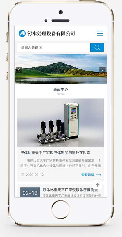 (带手机)pbootcms注册记账财税类网站模板 财务会计公司注册类pb模板网站源码下载(图1) (带手机)pbootcms注册记账财税类网站模板 财务会计公司注册类pb模板网站源码下载(图1)