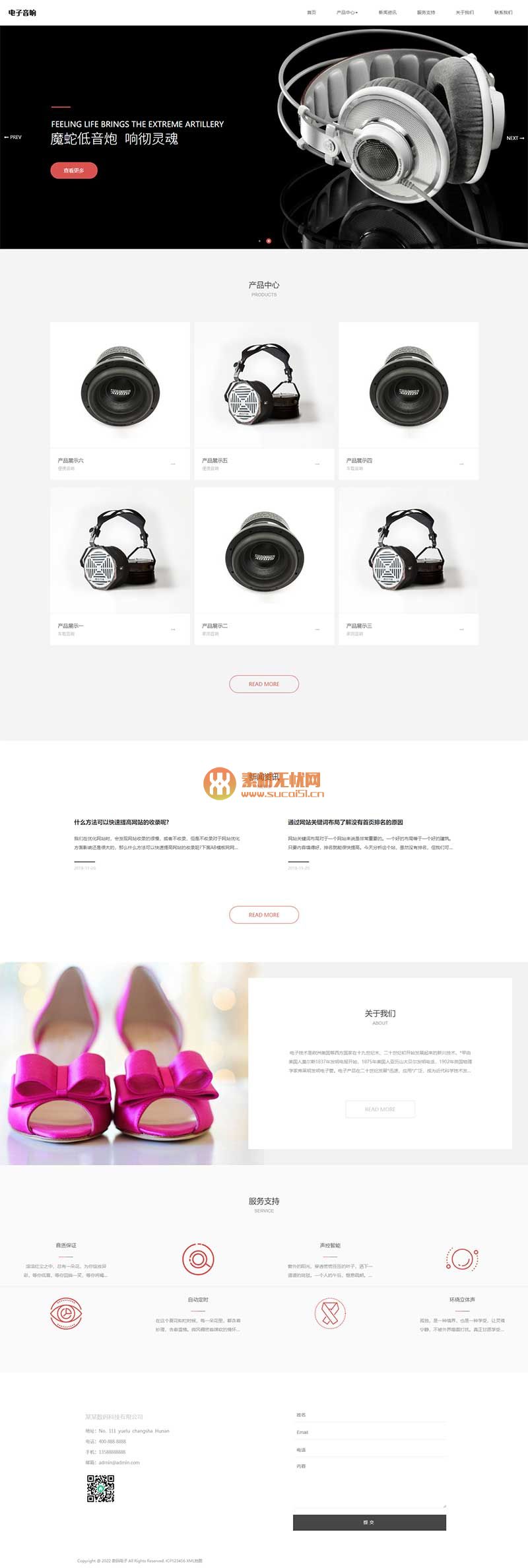 (自适应手机端)pbootcms响应式数码电子产品网站模板 html5智能音响设备网站源码下载