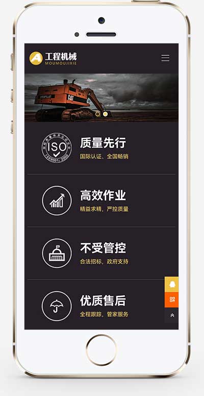 (自适应手机端)黄色响应式工程机械设备pbootcms网站模板 HTML5挖掘机网站源码下载(图1) (自适应手机端)黄色响应式工程机械设备pbootcms网站模板 HTML5挖掘机网站源码下载(图1)