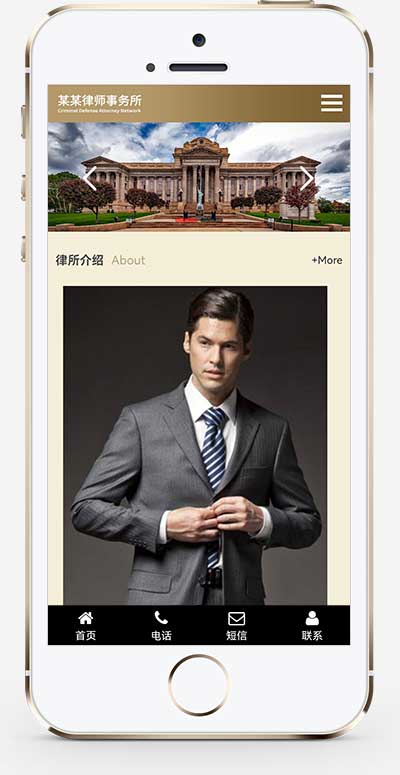 (自适应手机端)响应式刑事辩护法律资讯网站pbootcms模板 法律律师事务所网站源码下载(图1) (自适应手机端)响应式刑事辩护法律资讯网站pbootcms模板 法律律师事务所网站源码下载(图1)