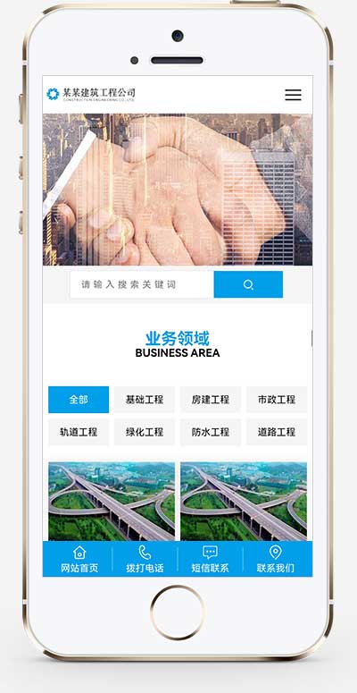 (PC+WAP)蓝色大气基础建设工程建筑类pbootcms网站模板 基建设施工程公司网站pb源码下载(图1) (PC+WAP)蓝色大气基础建设工程建筑类pbootcms网站模板 基建设施工程公司网站pb源码下载(图1)