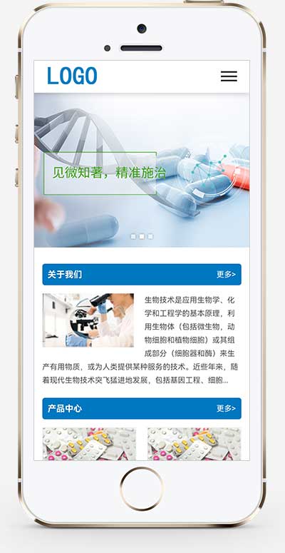 (带手机版)生物工程技术健康管理药品药业pbootcms网站模板源码下载(图1) (带手机版)生物工程技术健康管理药品药业pbootcms网站模板源码下载(图1)