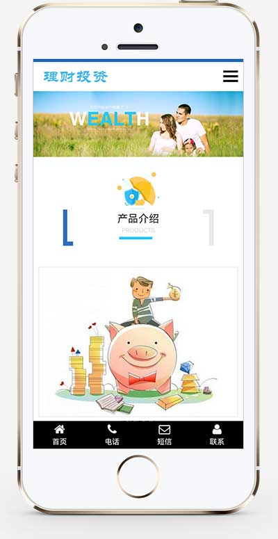 (自适应手机)HTML5响应式投资理财海外理财投资管理类pbootcms模板下载(图1) (自适应手机)HTML5响应式投资理财海外理财投资管理类pbootcms模板下载(图1)