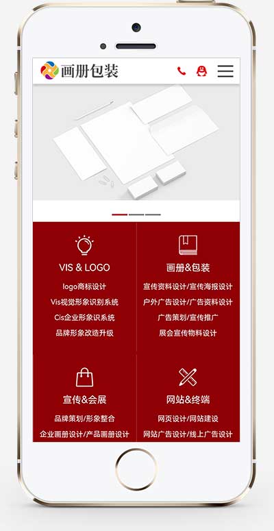 (自适应手机端)响应式画册包装设计类pbootcms网站模板 品牌设计公司网站源码下载(图1) (自适应手机端)响应式画册包装设计类pbootcms网站模板 品牌设计公司网站源码下载(图1)