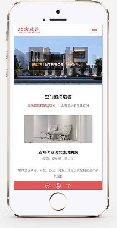 (自适应手机端)响应式别墅办公家庭装修装饰设计类pbootcms模板 装潢公司网站pb源码下载(图1) (自适应手机端)响应式别墅办公家庭装修装饰设计类pbootcms模板 装潢公司网站pb源码下载(图1)