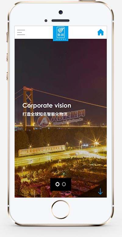 (自适应手机端)响应式智能化物流设备类网站pbootcms模板 HTML5蓝色人工智能设备集团网站源码下载(图1)