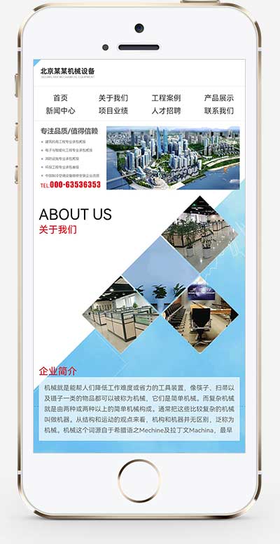 (自适应手机版)html5响应式蓝色机械机电设备 机电安装工程网站pbootcms模板下载(图1) (自适应手机版)html5响应式蓝色机械机电设备 机电安装工程网站pbootcms模板下载(图1)
