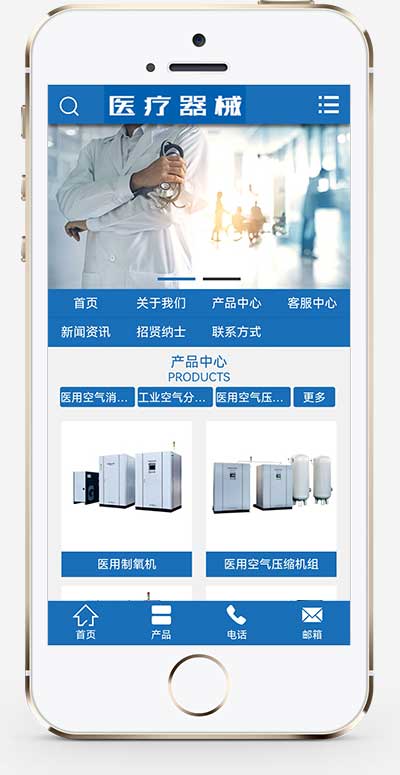(带手机版)蓝色大气医疗器械类pbootcms网站模板 蓝色医疗设备网站pb源码下载(图1) (带手机版)蓝色大气医疗器械类pbootcms网站模板 蓝色医疗设备网站pb源码下载(图1)