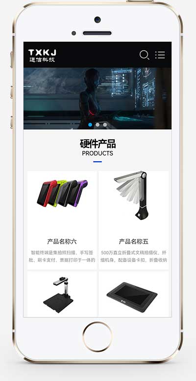 (自适应手机端)响应式通信电力金融医疗科技类网站pbootcms模板 黑色智能医疗设备网站源码下载(图1) 1-22062F91202B3.jpg